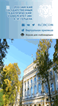 Mobile Screenshot of herzen.spb.ru