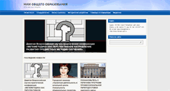 Desktop Screenshot of niioo.herzen.spb.ru