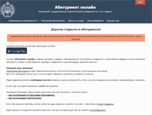Tablet Screenshot of abit.herzen.spb.ru