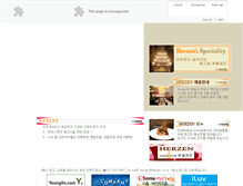 Tablet Screenshot of herzen.co.kr